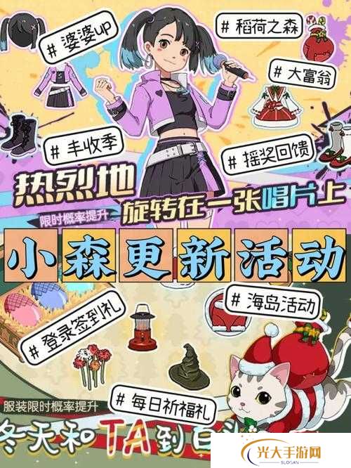 小森生活iOS版为何无法更新？官方解决方案何时能见效？