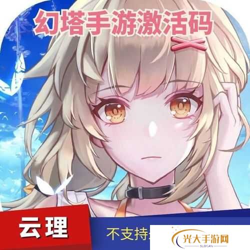 如何巧妙管理资源，获取幻塔改造测试激活码的秘密攻略？