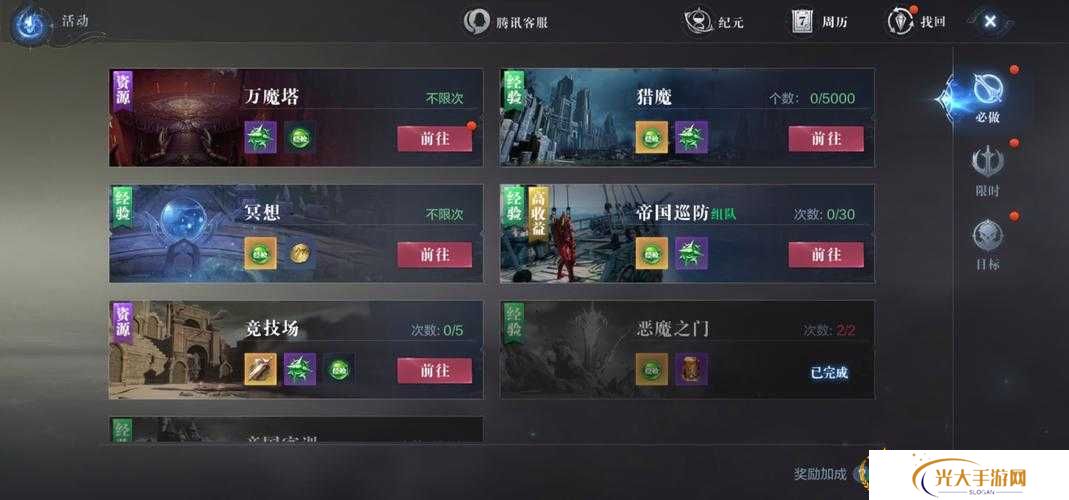全民奇迹2升级攻略演变史专题