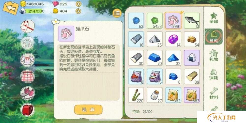 小森生活鹿鸣落地灯如何解锁制作？游戏玩法将迎来革命性变革？