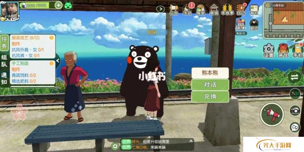 小森生活熊本熊联动活动玩法及攻略全揭秘
