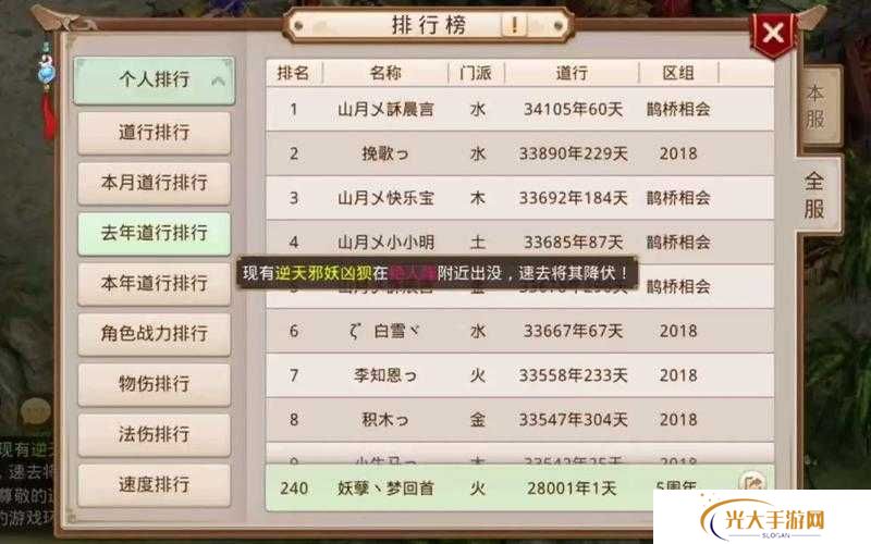 问道手游五周年纪念宠如何轻松获取？独家秘籍大公开！
