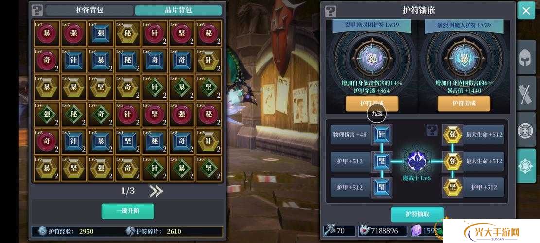 魔渊之刃幻影迷踪套配装攻略，预见未来的玩法革命