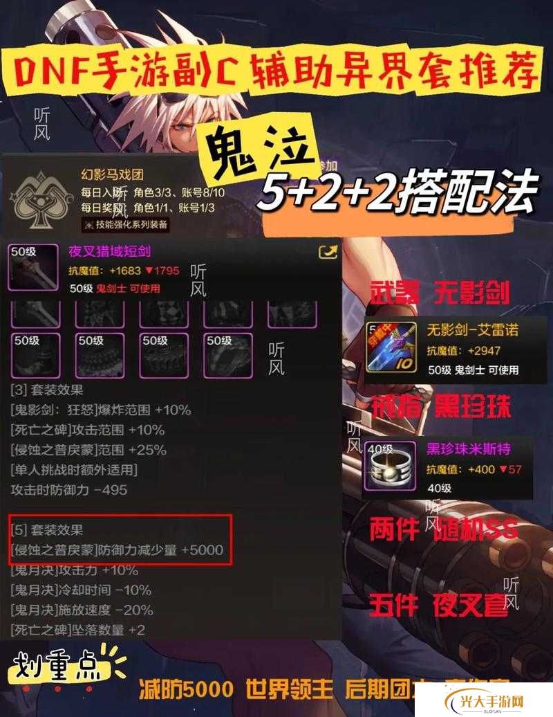 我的勇者被封印的右手技能效果介绍