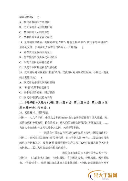 暴走英雄坛随堂测高级试卷一答案分享