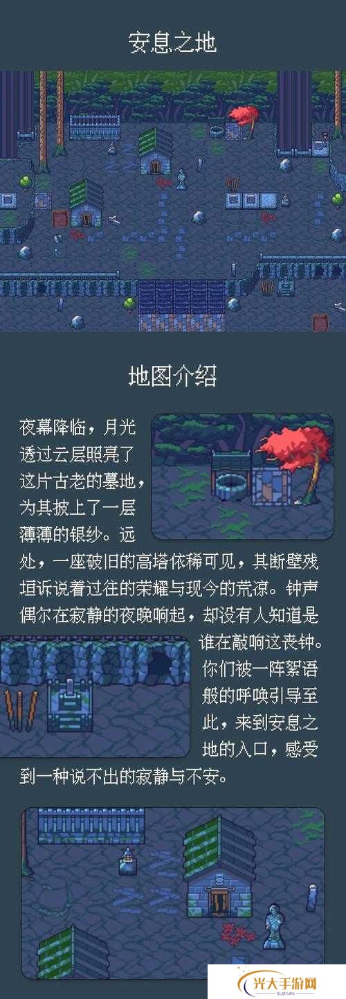 旧日传说，揭秘幽寂古堡的隐秘位置与升级秘籍