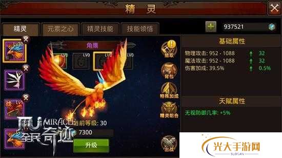 全民奇迹2精灵系统玩法介绍及未来玩法革命预测