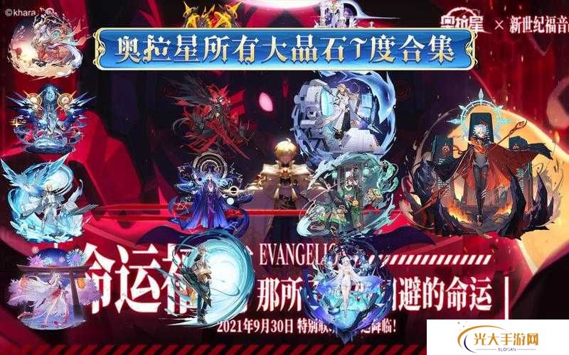 奥拉星手游帝江转换装置作用一览的演变史专题
