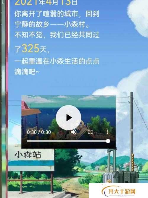 小森生活赤色羽毛任务攻略及诱饵获取方式一览
