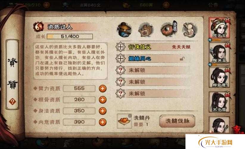 烟雨江湖五狱剑诀获取方法介绍及其在资源管理中的重要性