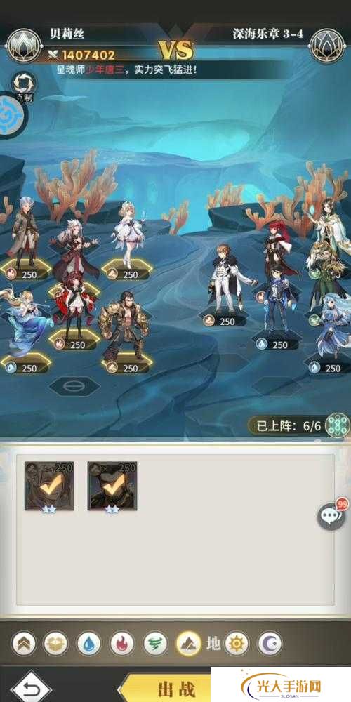 斗罗大陆武魂觉醒深海乐章4-3通关阵容攻略深度解析