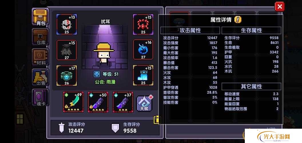 我的勇者蝶舞技能效果介绍