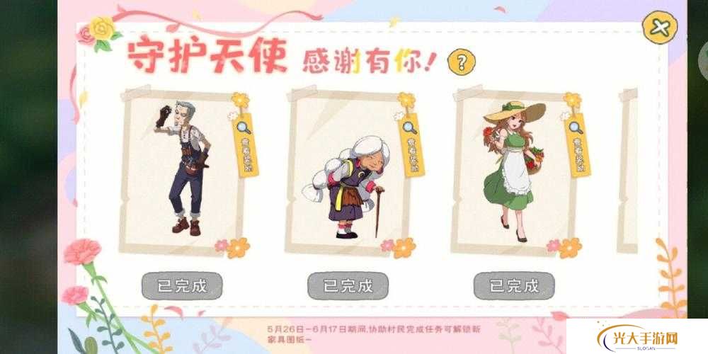 小森生活神乐服任务提交方法分享