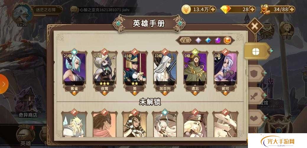 灵魂宝戒最强阵容搭配推荐攻略