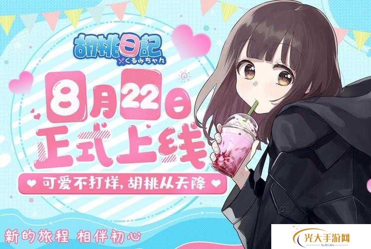 胡桃日记，揭秘胡桃的晨光日常，起床时间大公开