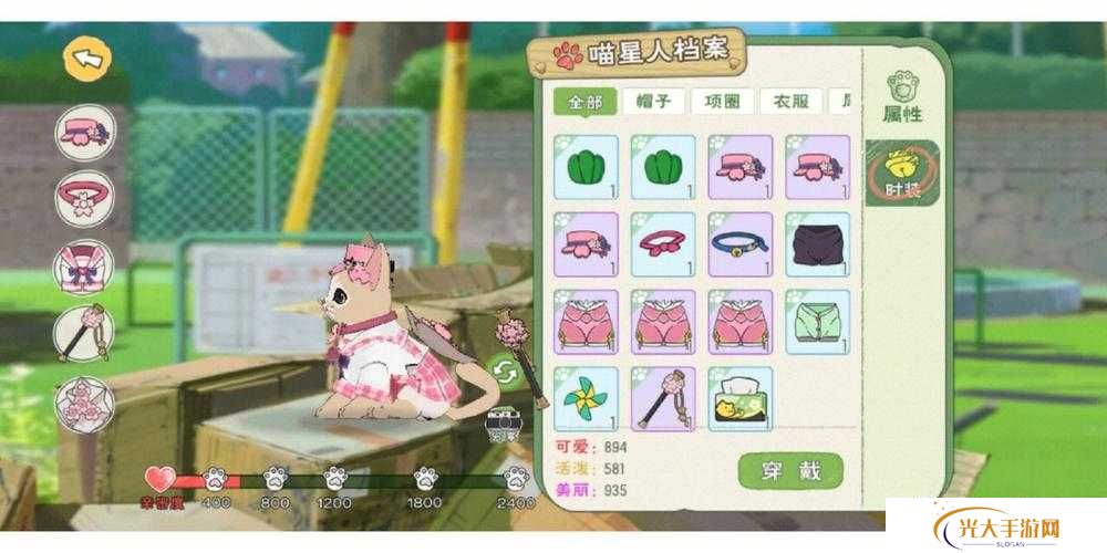 小森生活猫咪服饰在哪里获得