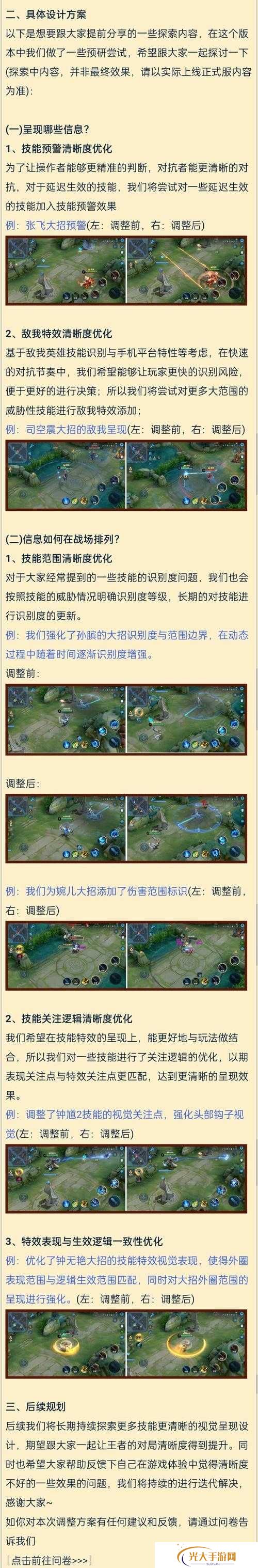 王者荣耀S23赛季英雄调整内容一览，资源管理、高效利用与最大化价值
