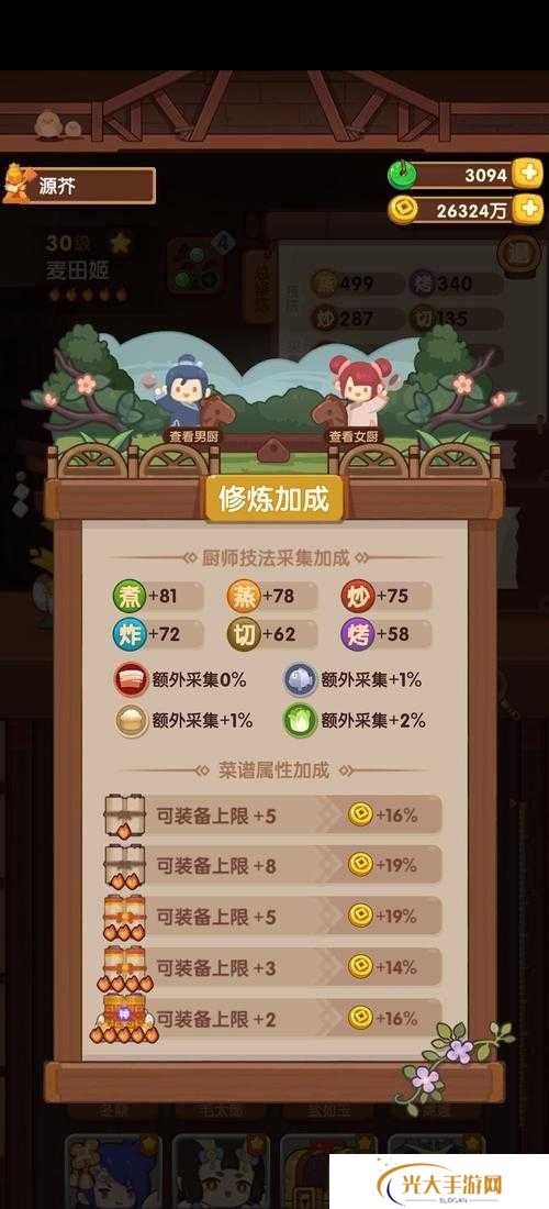 爆炒江湖厨师培养攻略